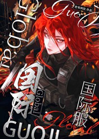 国际服，吃玩家吗